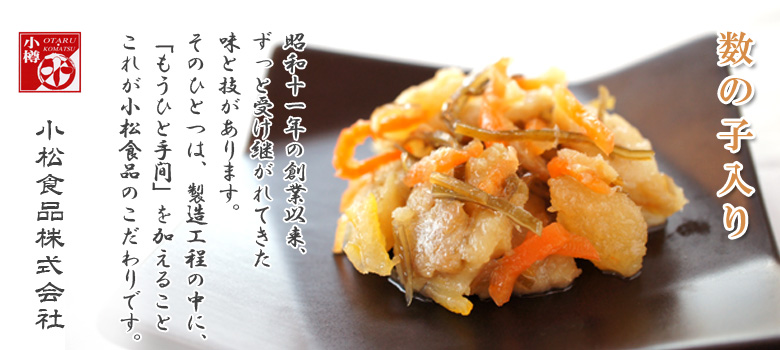 たらマリネゆず風味 たらマリネゆず風味