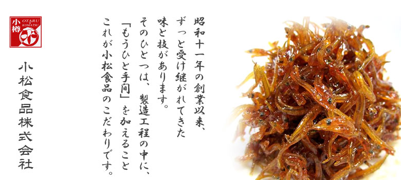 生炊きしらす 生炊きしらす