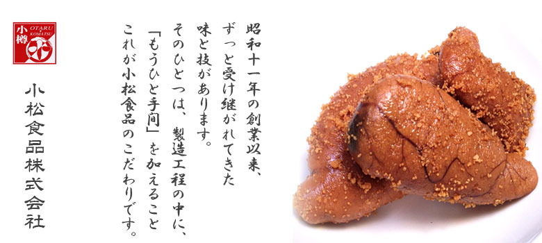 たらこ甘露煮 たらこ甘露煮
