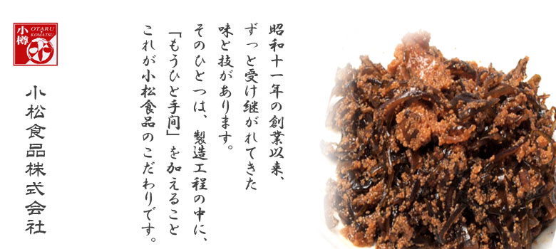 北海道産たらこ昆布 北海道産たらこ昆布