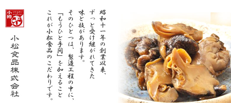 つぶ甘露煮 つぶ甘露煮
