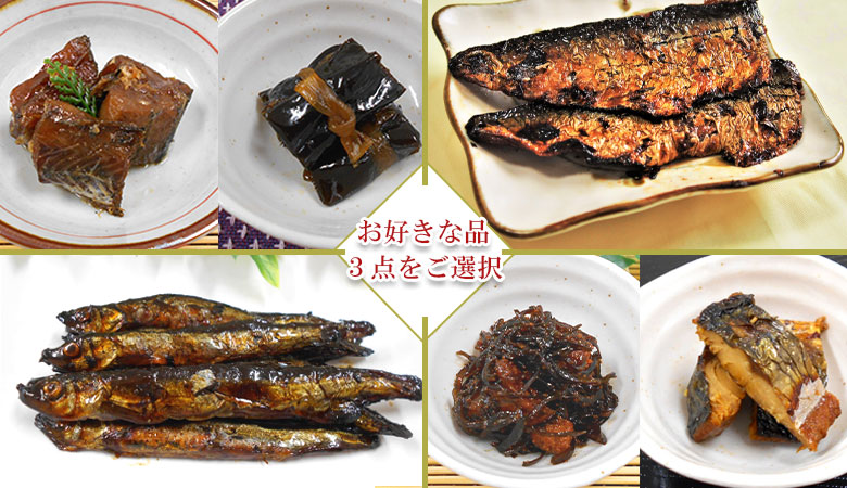 伝統の技3ヶよりどりセット